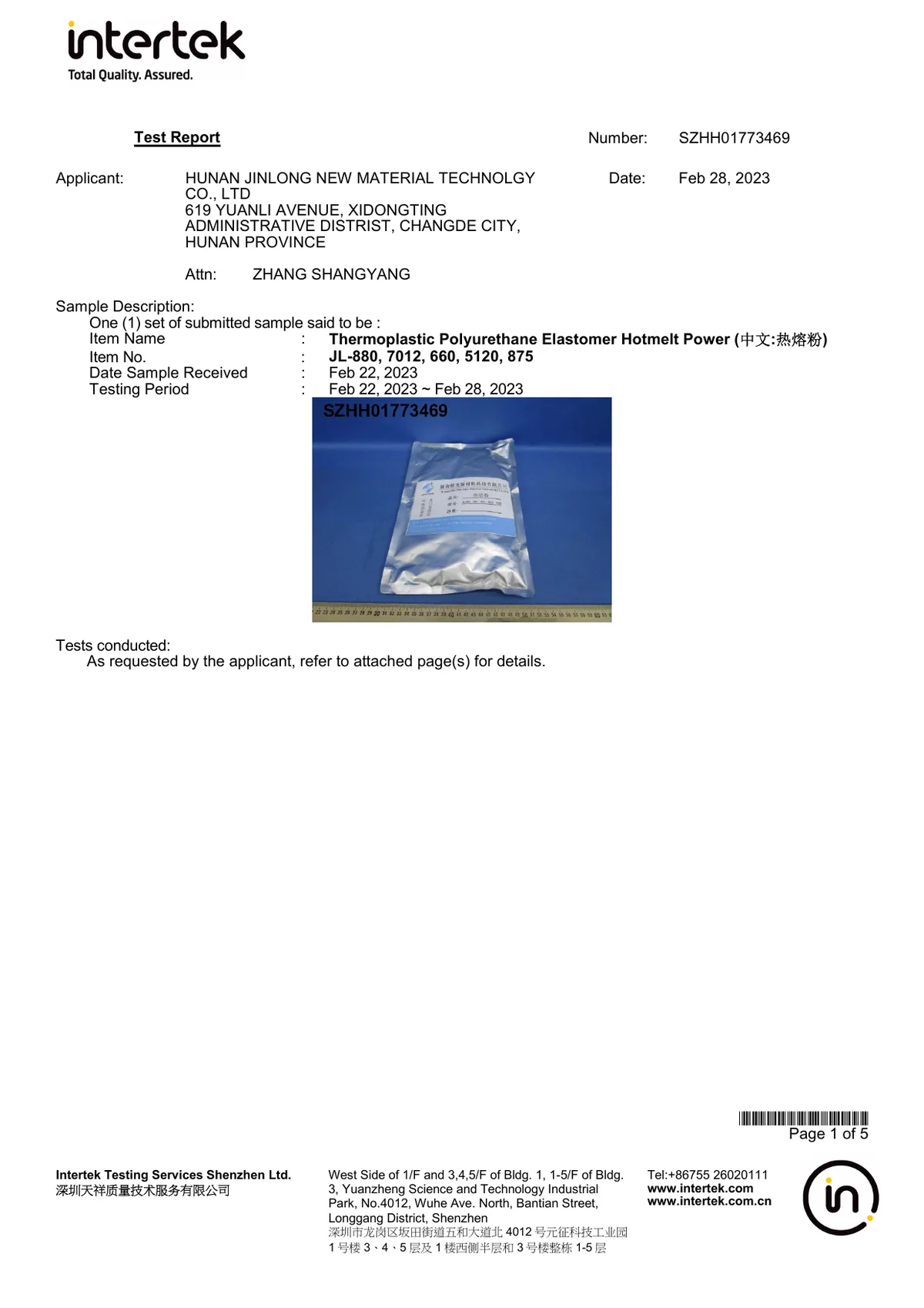 Intertek third-party laboratory certificate for Jinlong DTF transfer materials