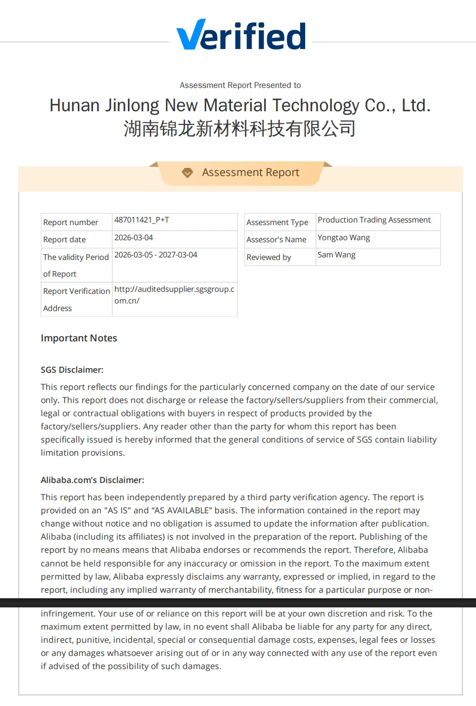 SGS third-party certificate for Jinlong DTF consumables manufacturing quality