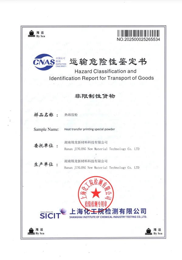 Transport safety identification certificate for international shipping of Jinlong DTF materials