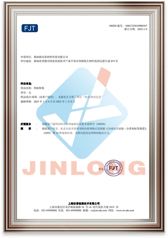 Safety data sheet for Jinlong heat transfer printing powder