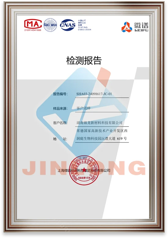 Chinese third-party test report for Jinlong DTF material